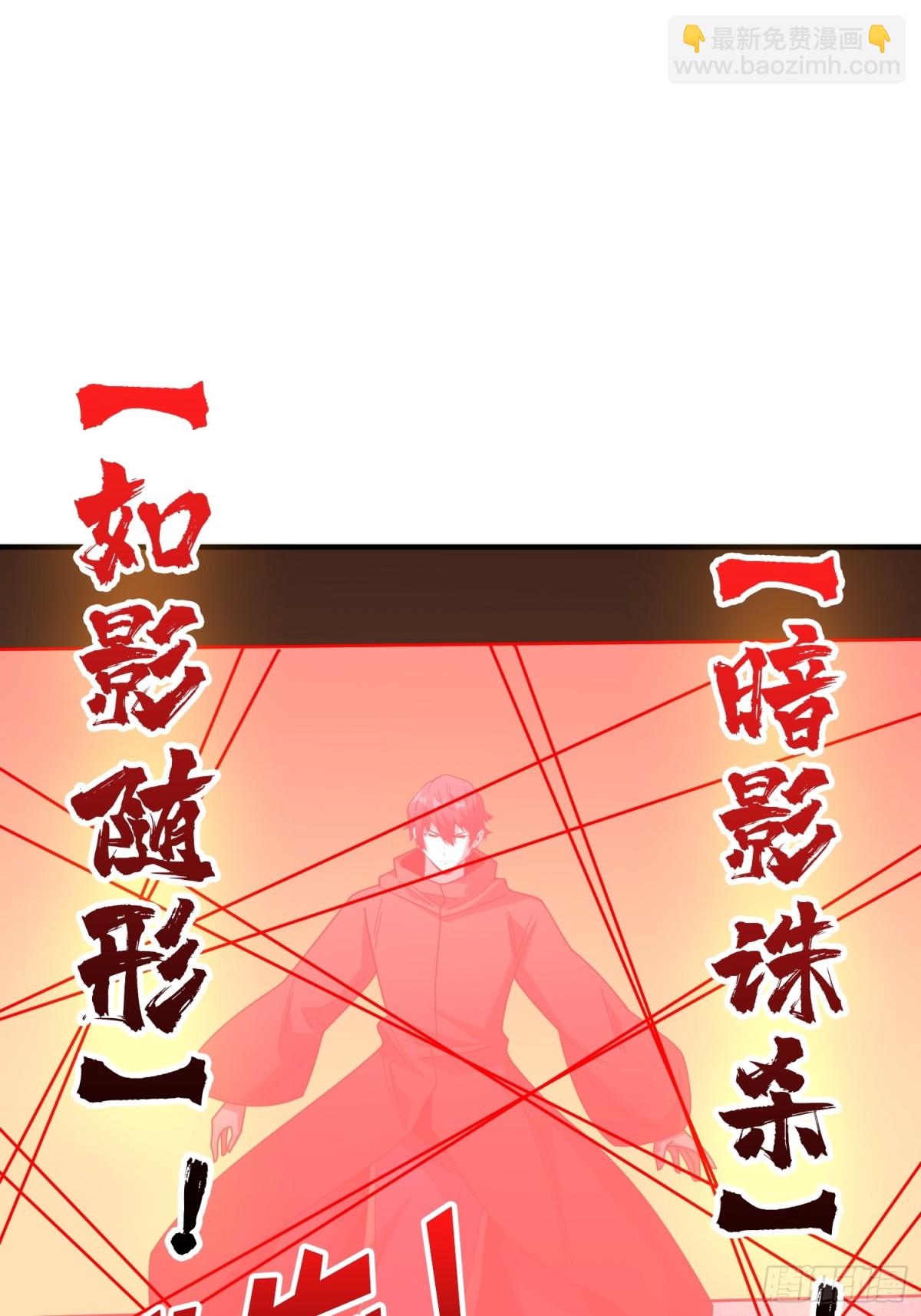 第221话 六邪将·六人众55