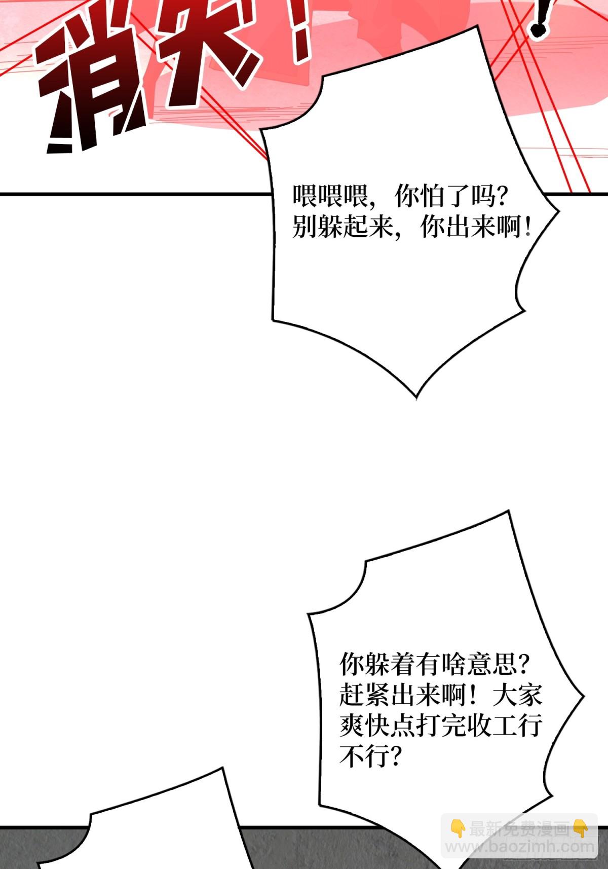 第221话 六邪将·六人众56