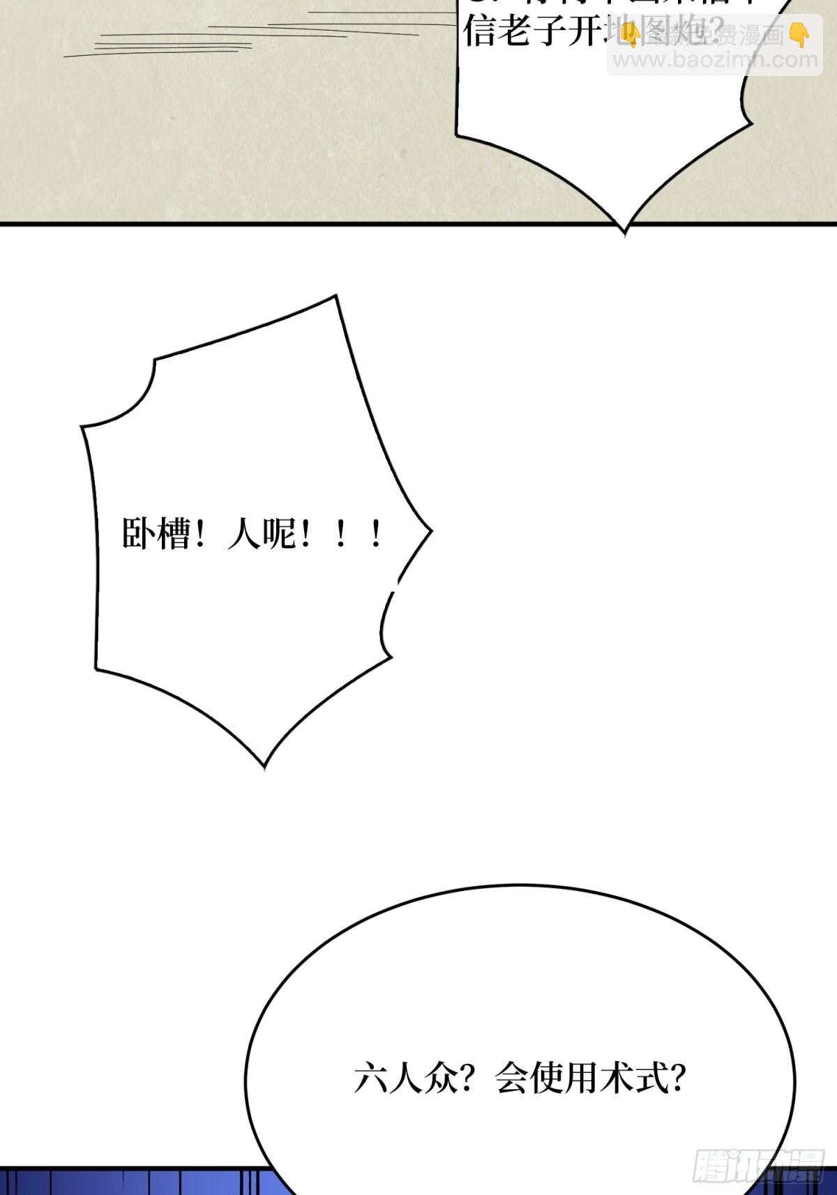 第221话 六邪将·六人众58