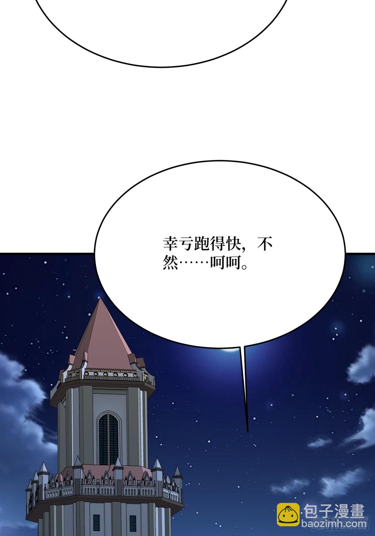 第221话 六邪将·六人众60