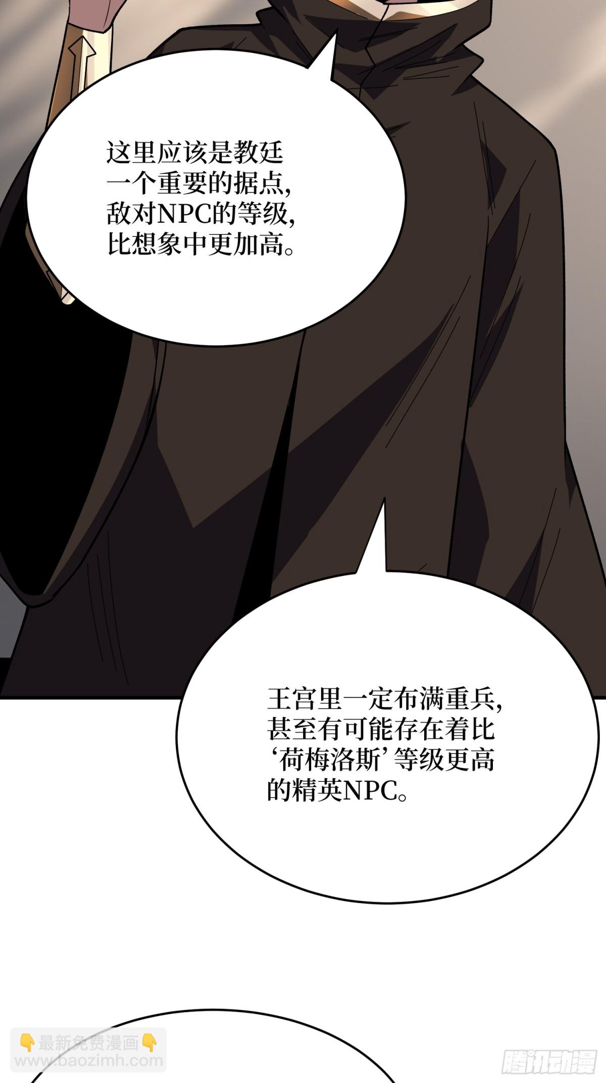 第221话 六邪将·六人众7