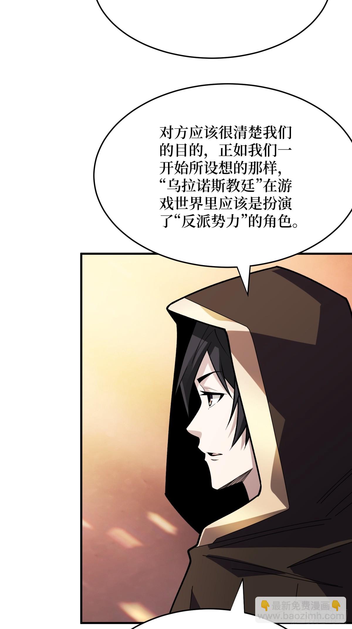 第221话 六邪将·六人众9