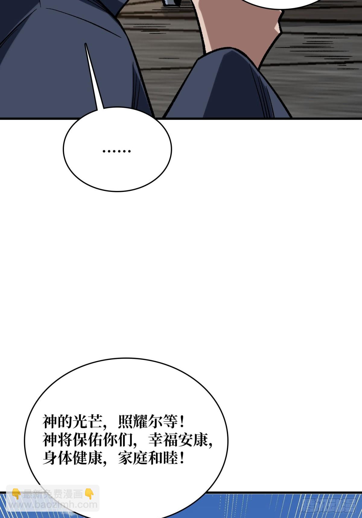 第222话 抱歉，抢了你的特效12
