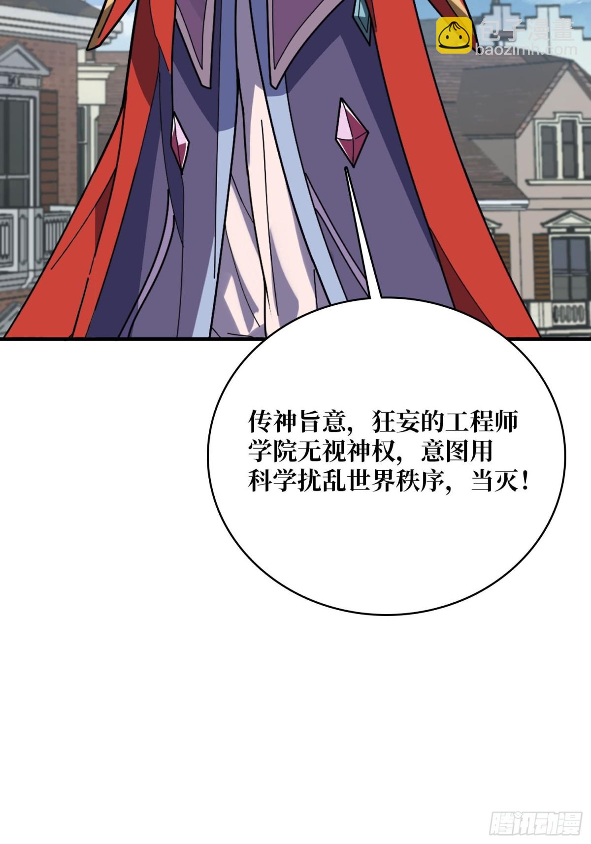 第222话 抱歉，抢了你的特效18