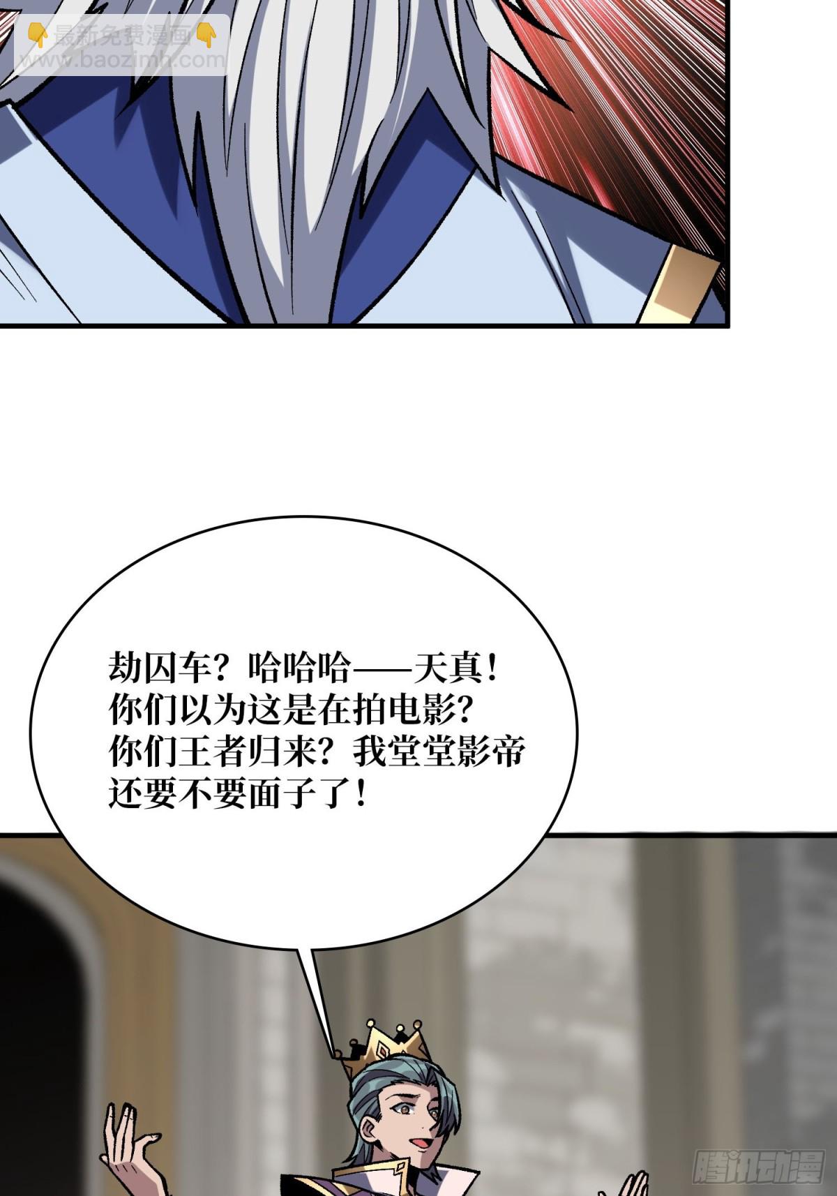 第222话 抱歉，抢了你的特效41