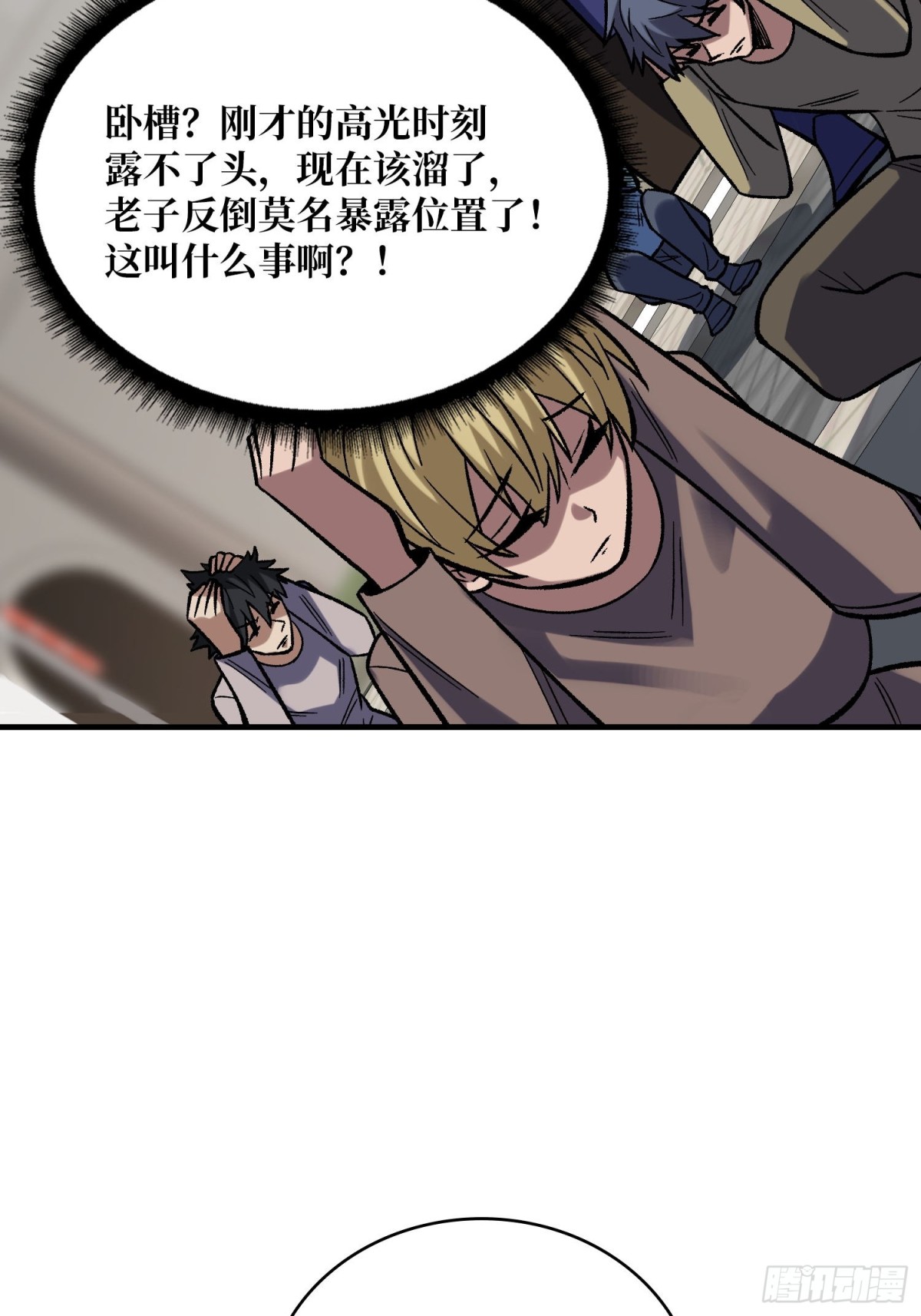 第222话 抱歉，抢了你的特效44