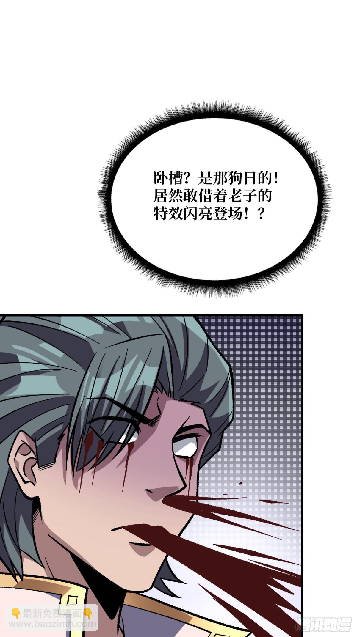 第222话 抱歉，抢了你的特效61