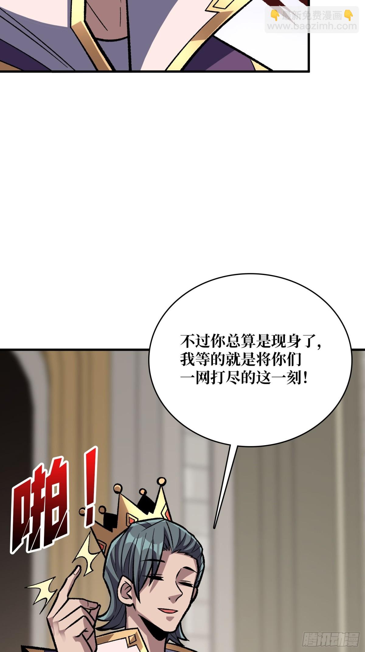 第222话 抱歉，抢了你的特效62