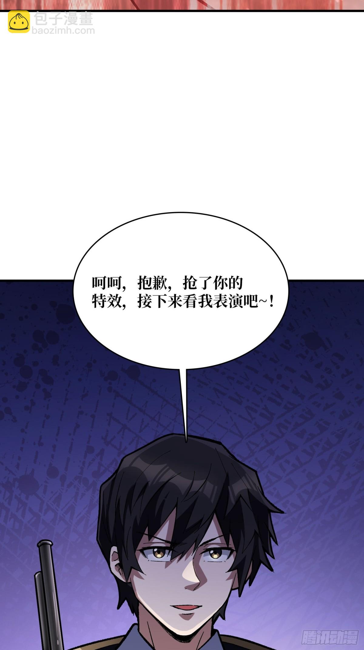 第222话 抱歉，抢了你的特效66