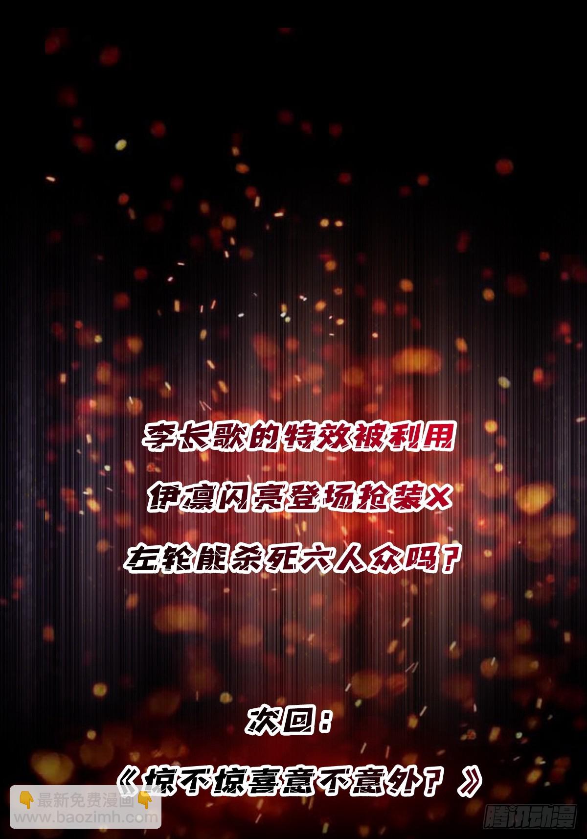 第222话 抱歉，抢了你的特效68
