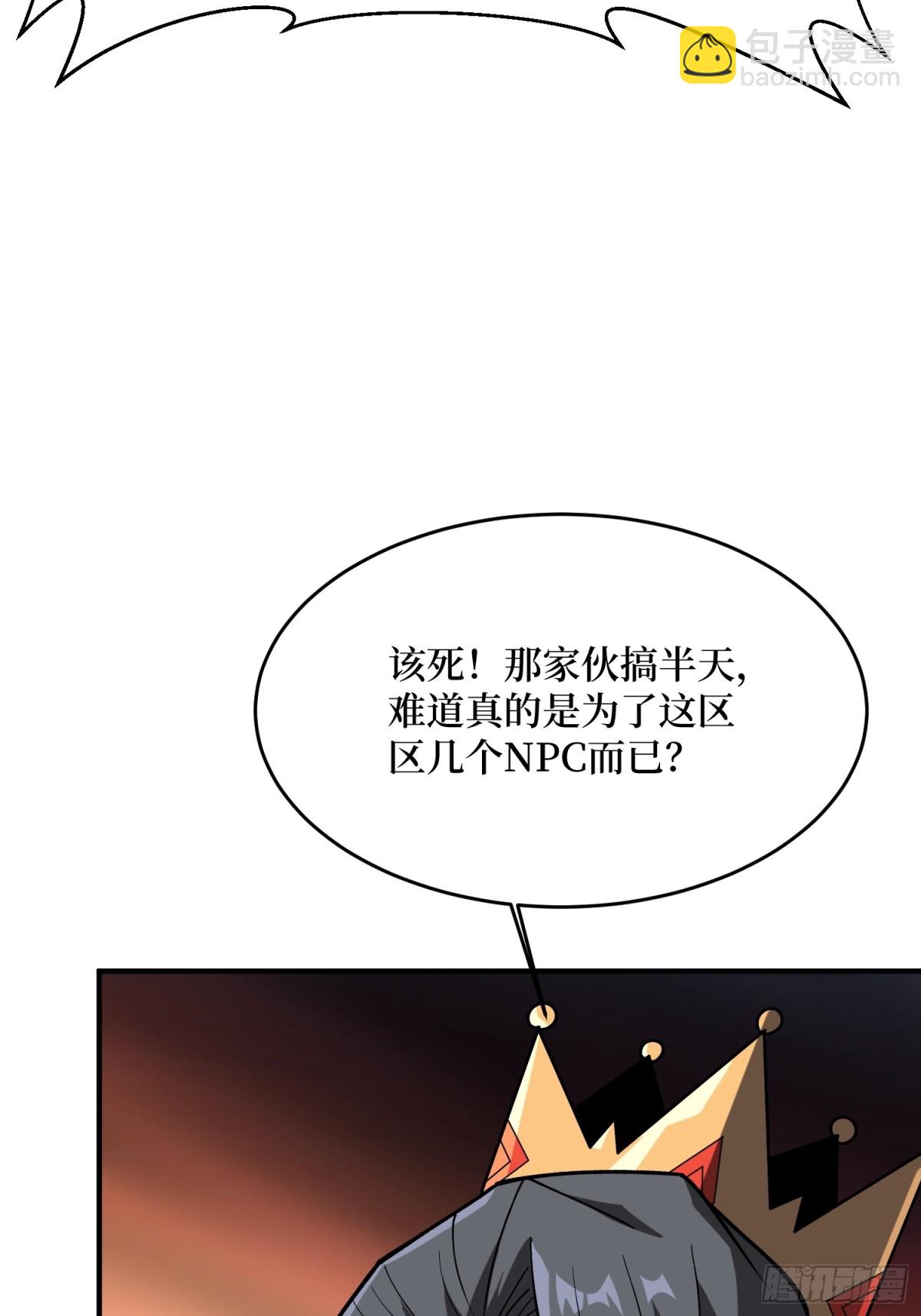第223话 惊不惊喜意不意外23