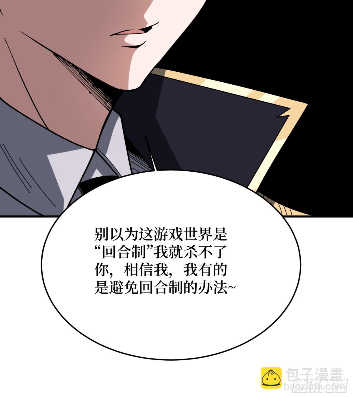 第223话 惊不惊喜意不意外28