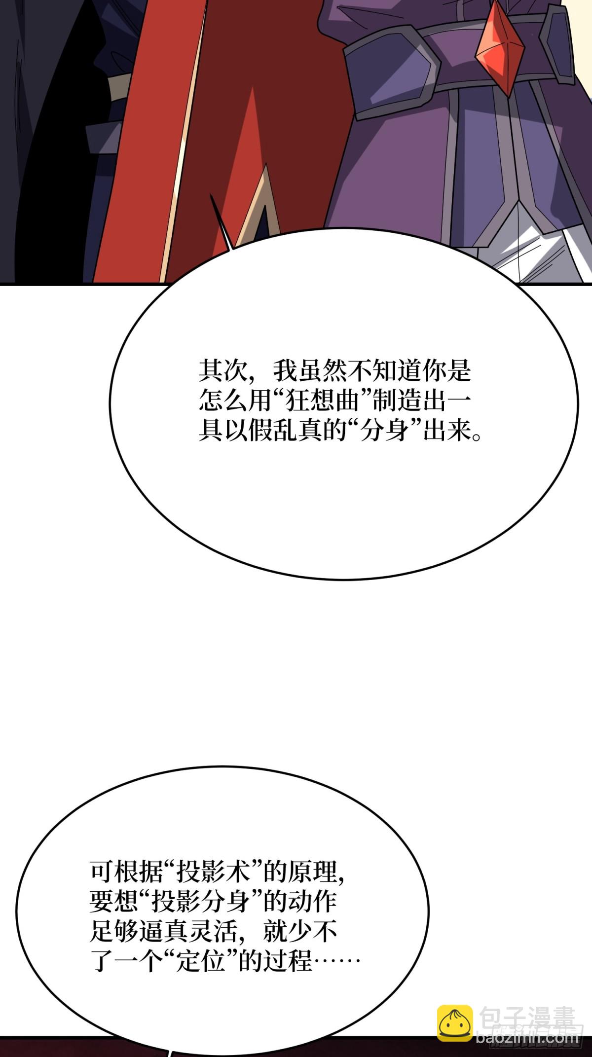 第223话 惊不惊喜意不意外30