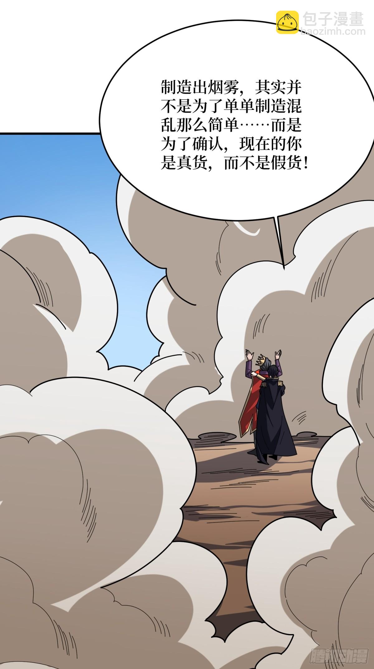 第223话 惊不惊喜意不意外32
