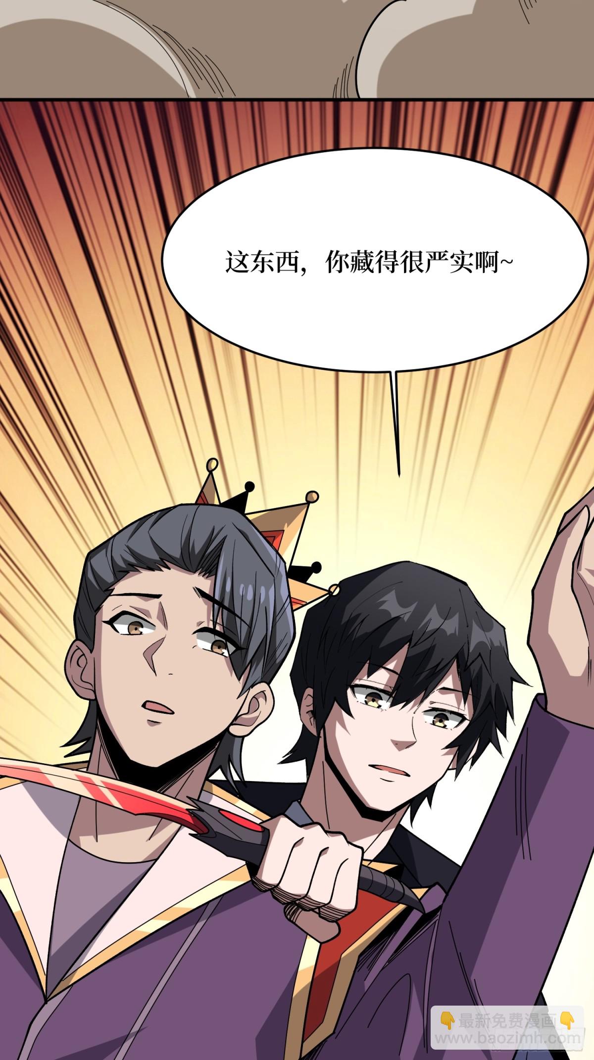 第223话 惊不惊喜意不意外33