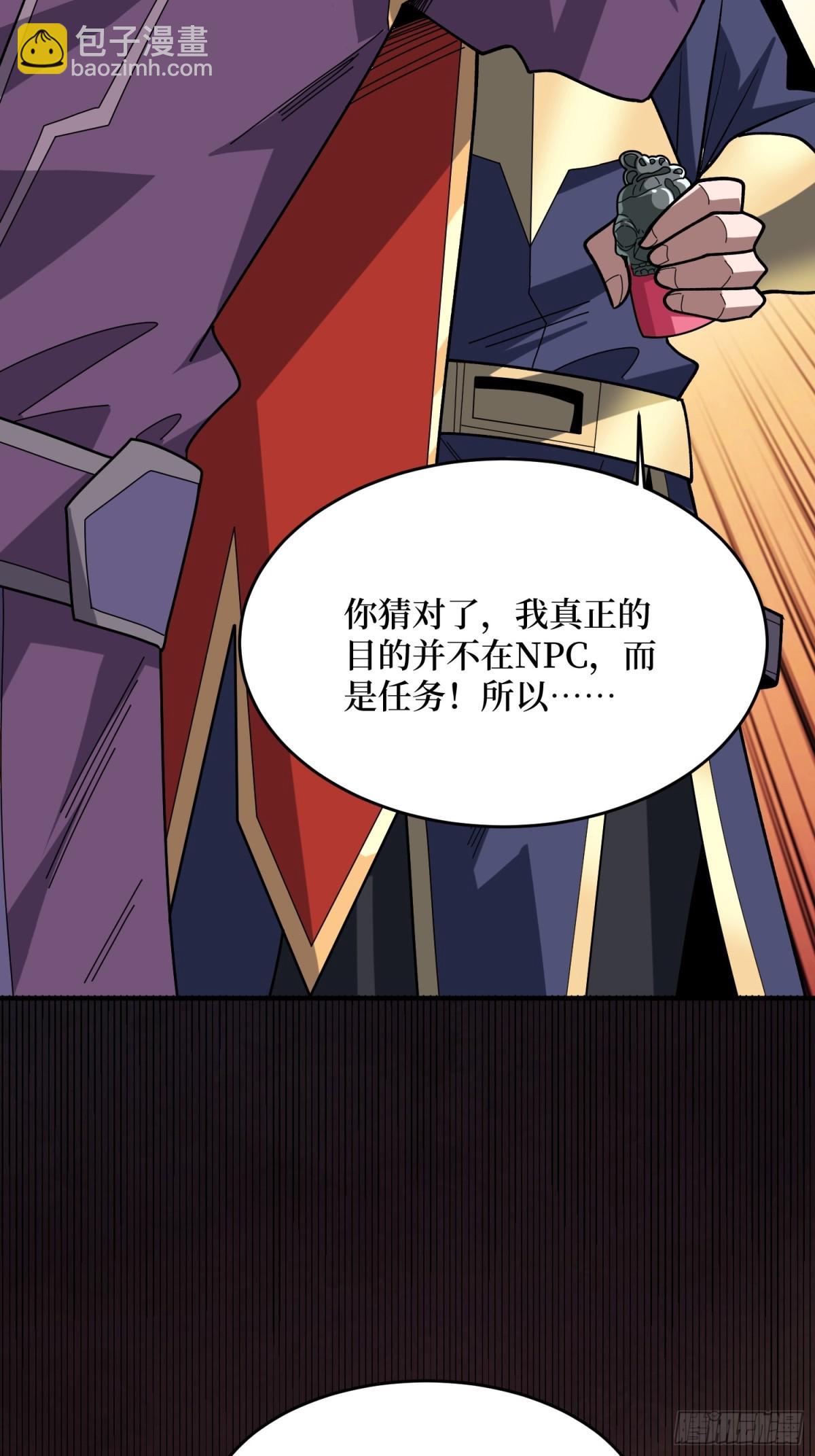 第223话 惊不惊喜意不意外34