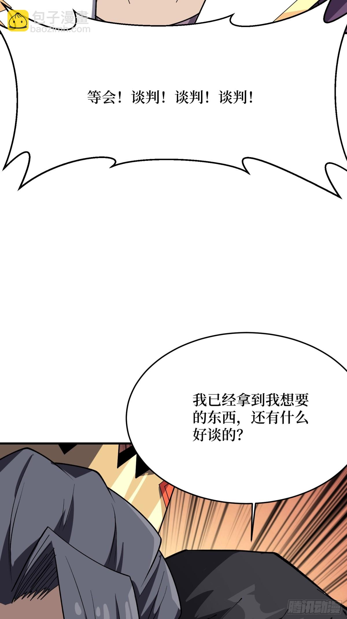 第223话 惊不惊喜意不意外36