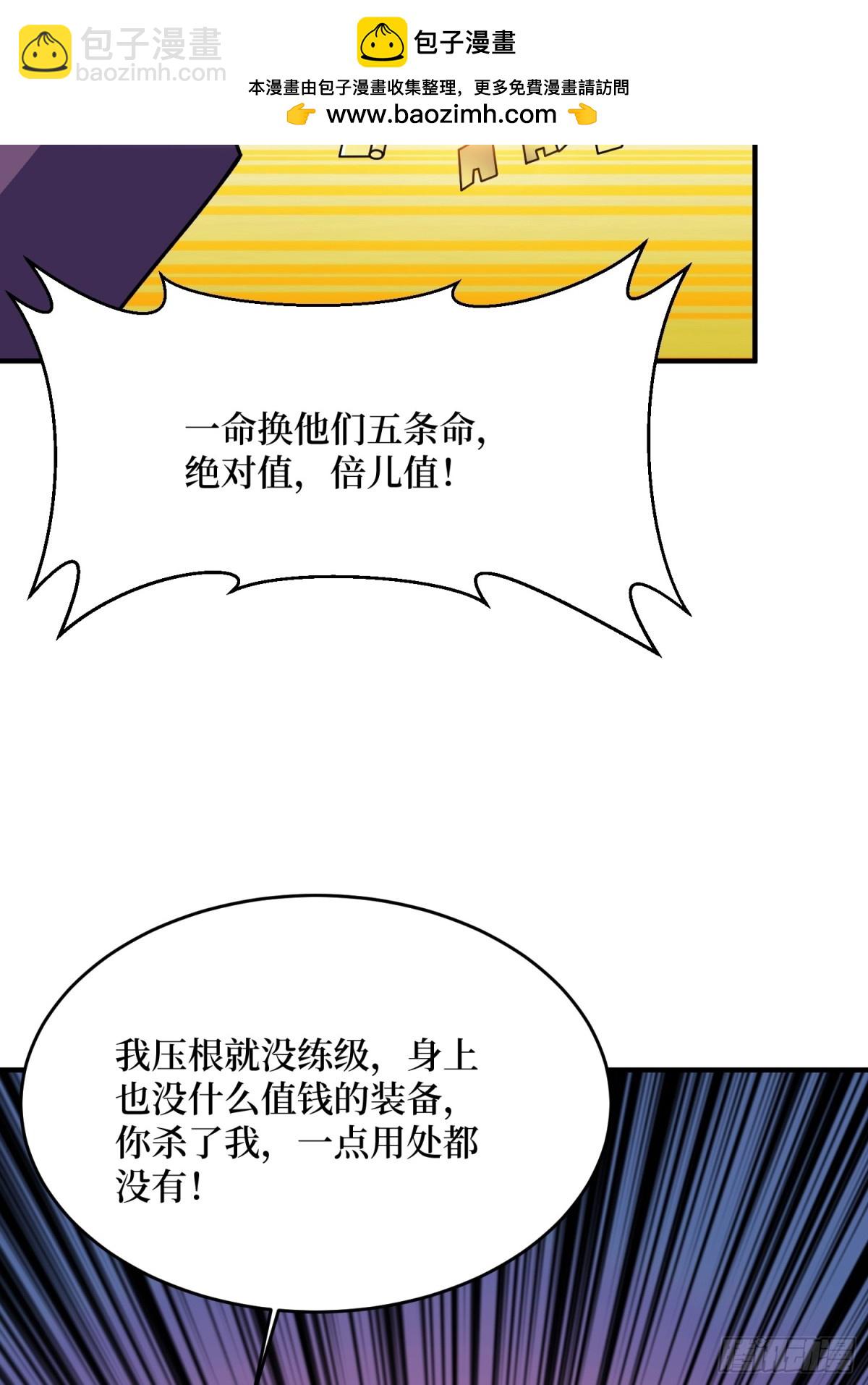 第223话 惊不惊喜意不意外41