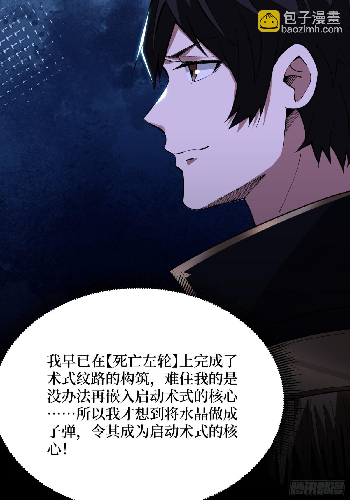第223话 惊不惊喜意不意外5