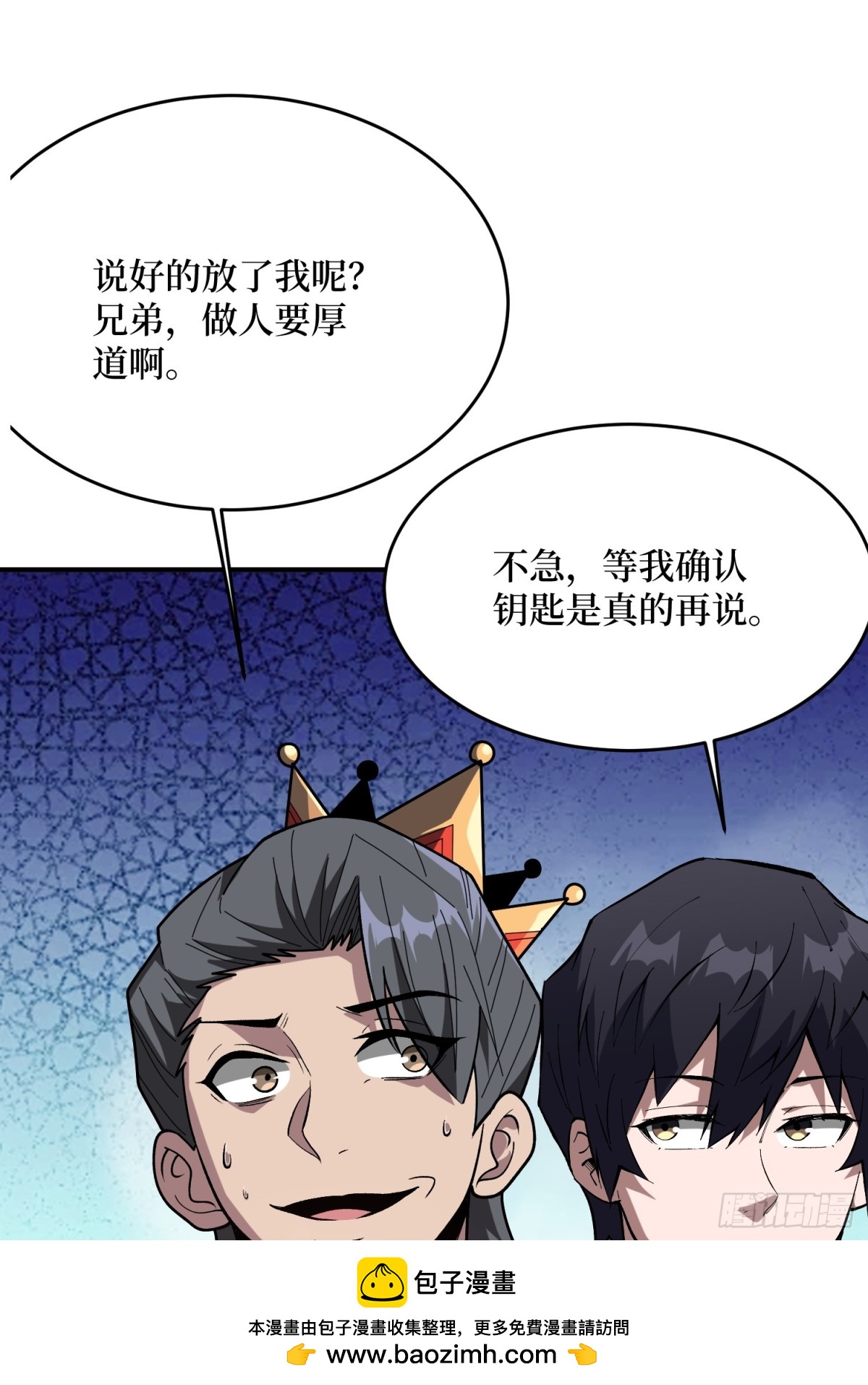 第223话 惊不惊喜意不意外53