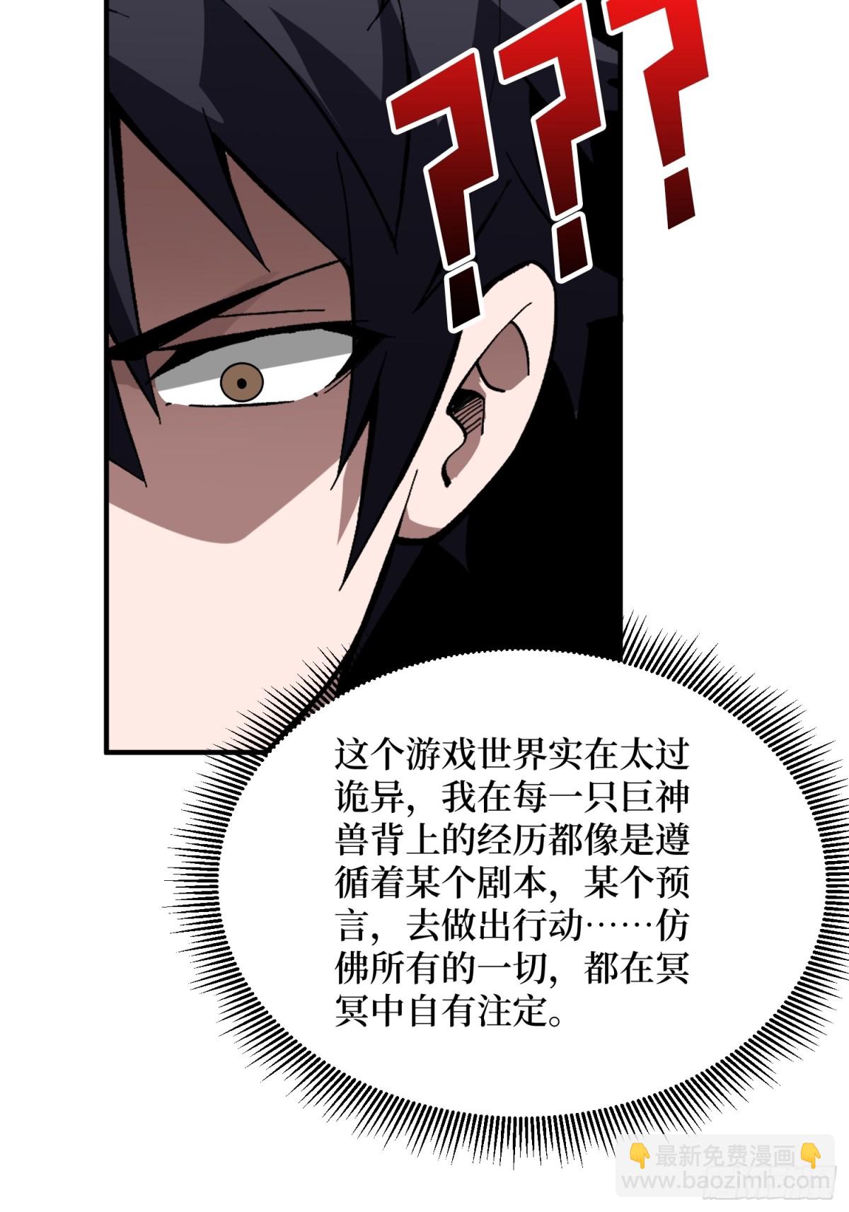 第223话 惊不惊喜意不意外57