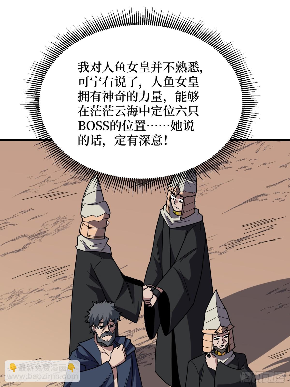 第223话 惊不惊喜意不意外58