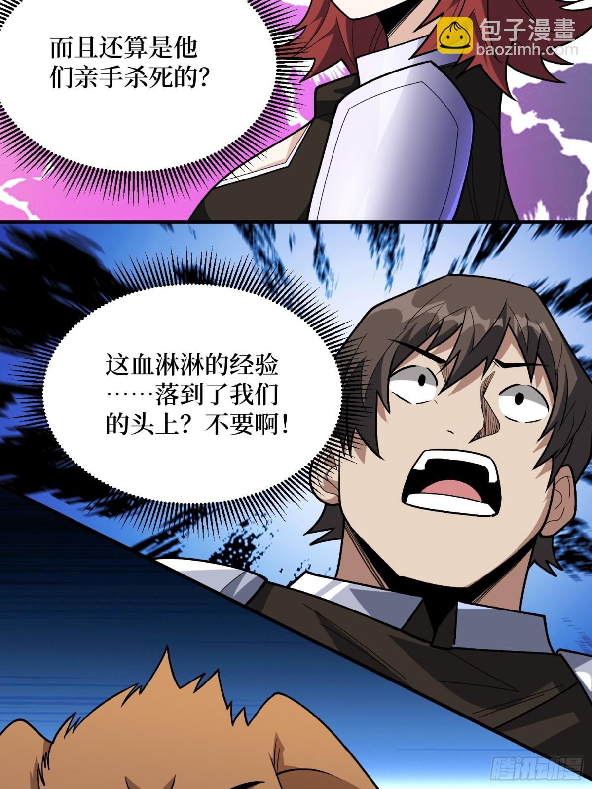 第223话 惊不惊喜意不意外69