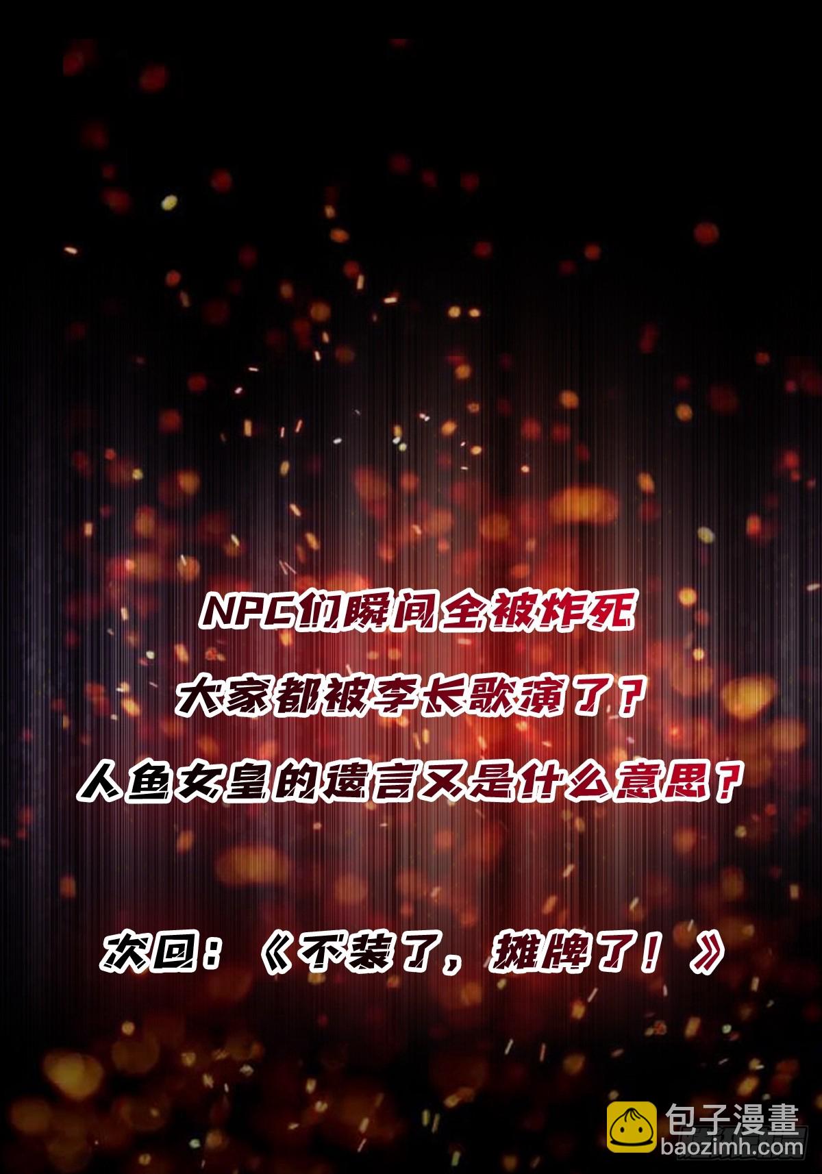 第223话 惊不惊喜意不意外71