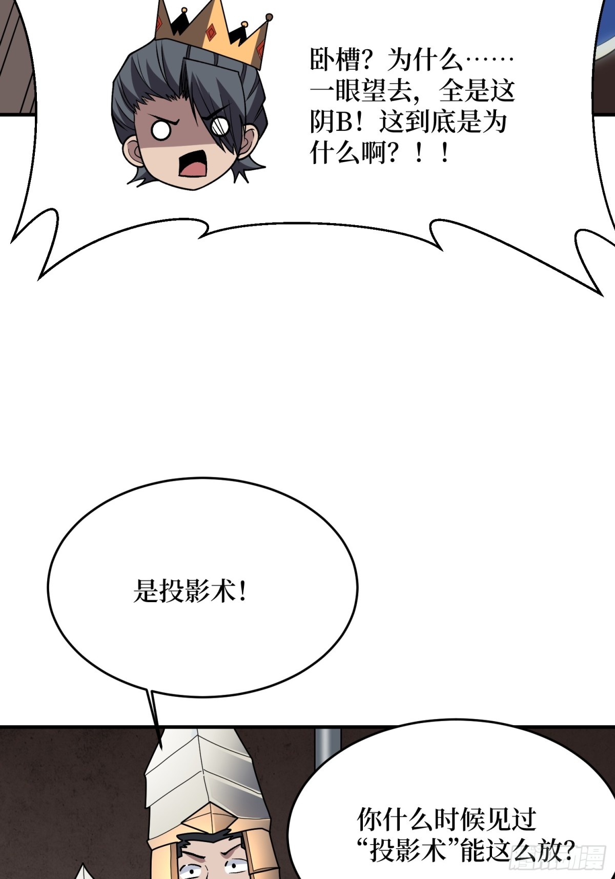 第223话 惊不惊喜意不意外9