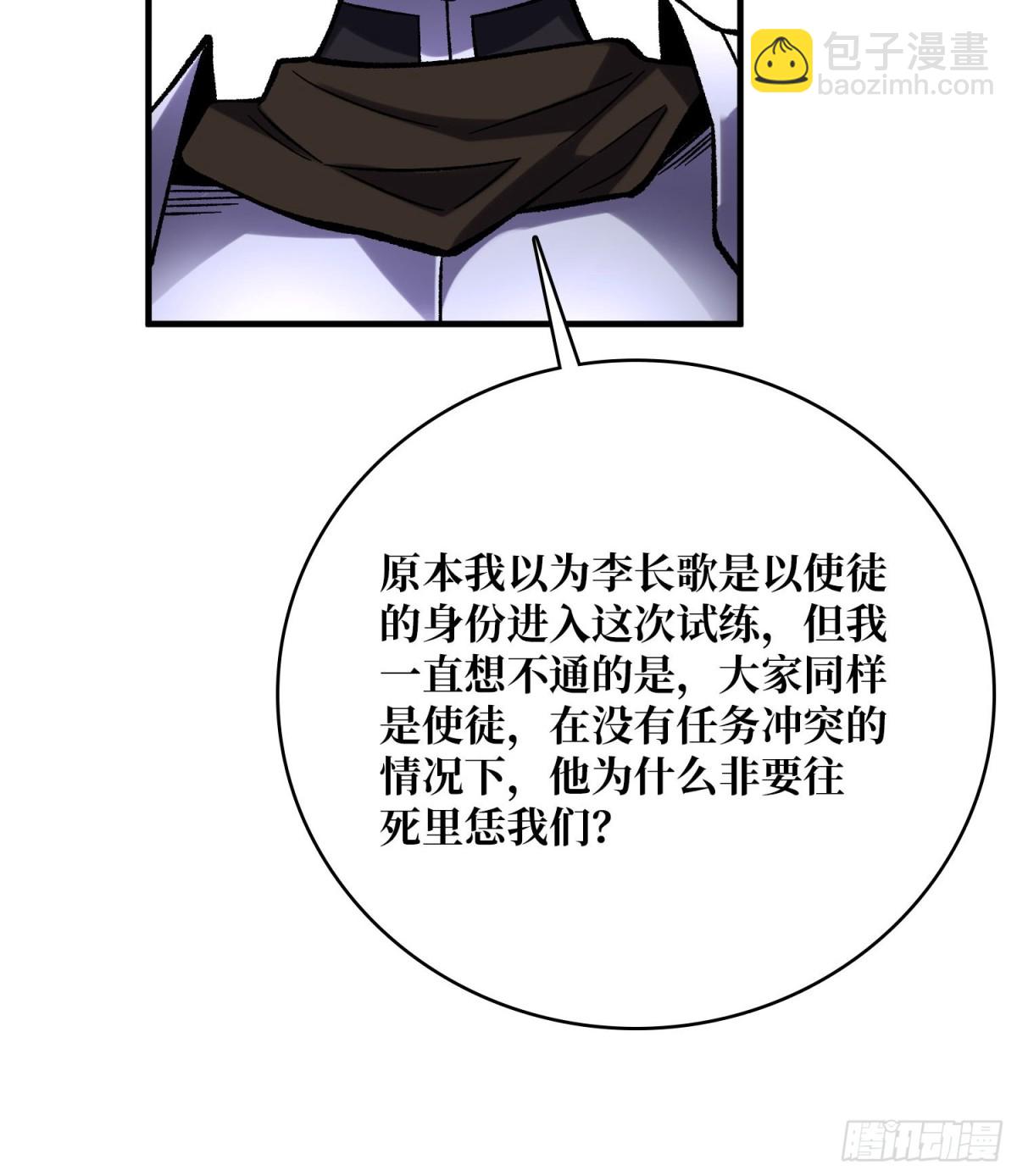 第224话 我只改了亿点点！12