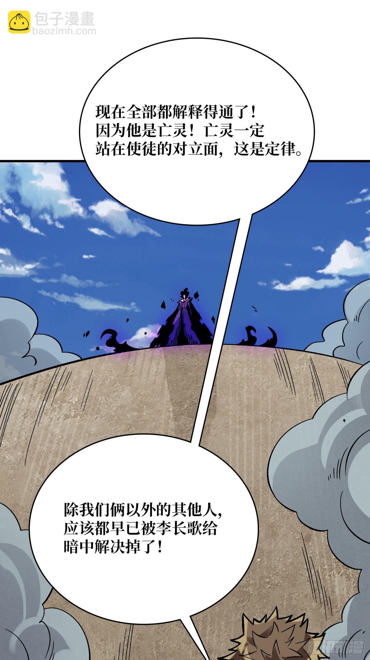 第224话 我只改了亿点点！13
