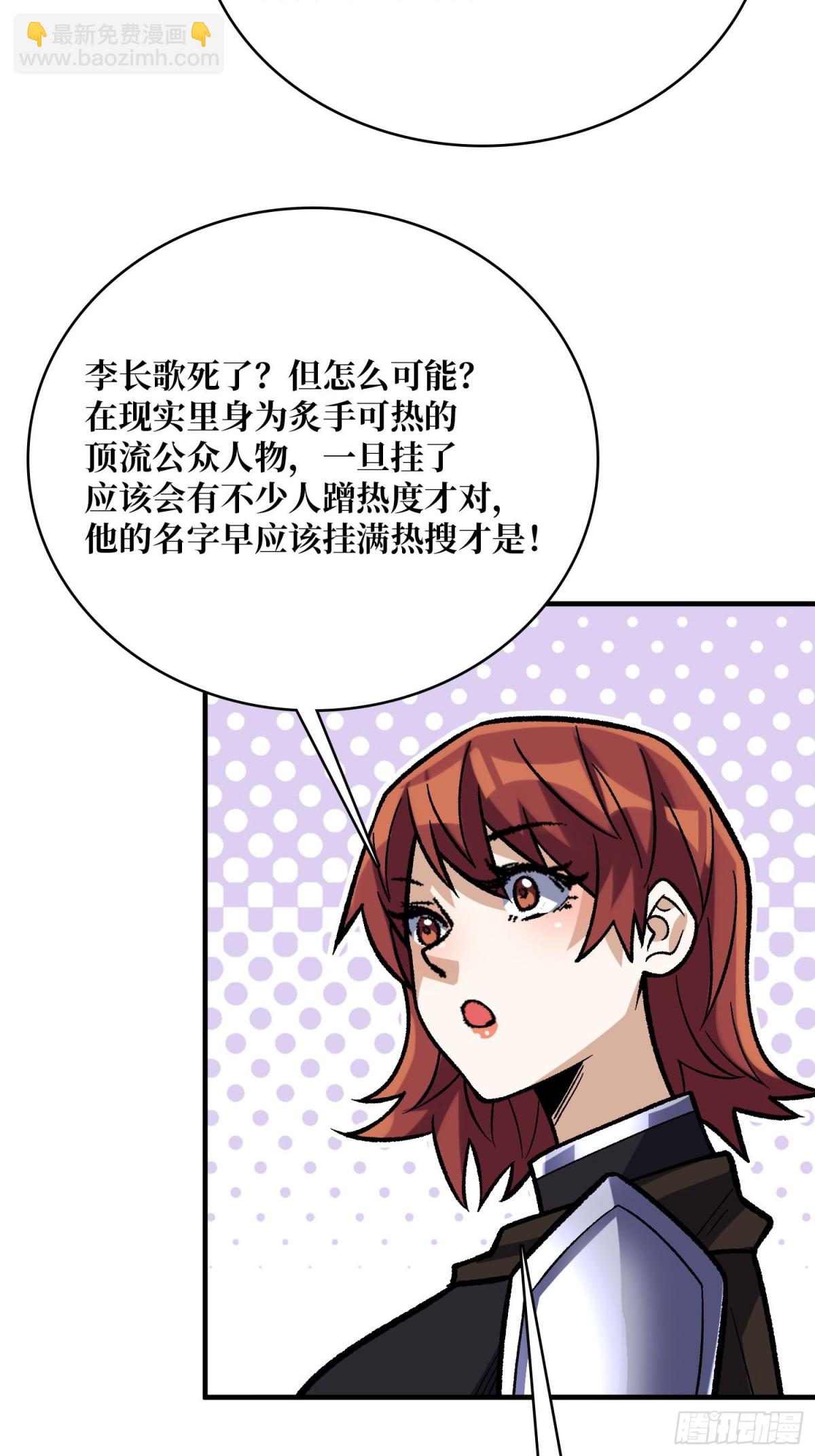 第224话 我只改了亿点点！16
