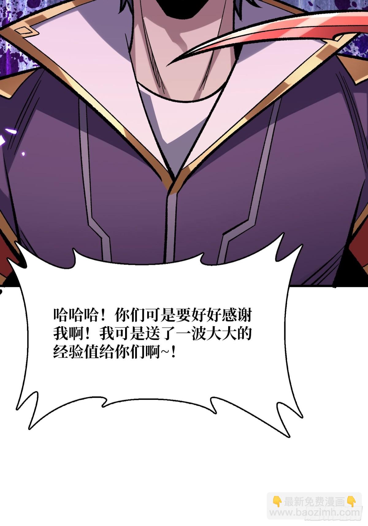 第224话 我只改了亿点点！2