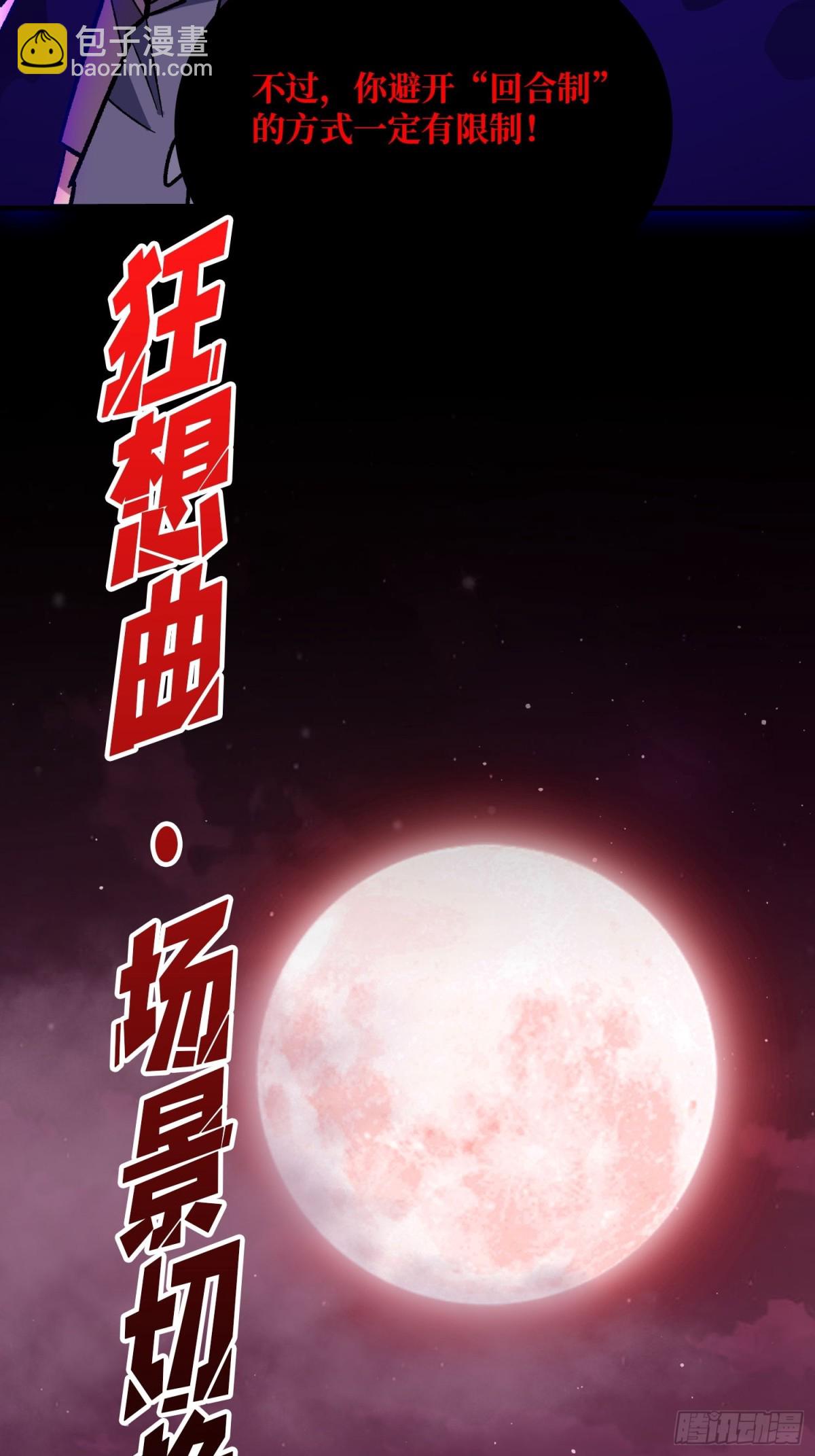 第224话 我只改了亿点点！20