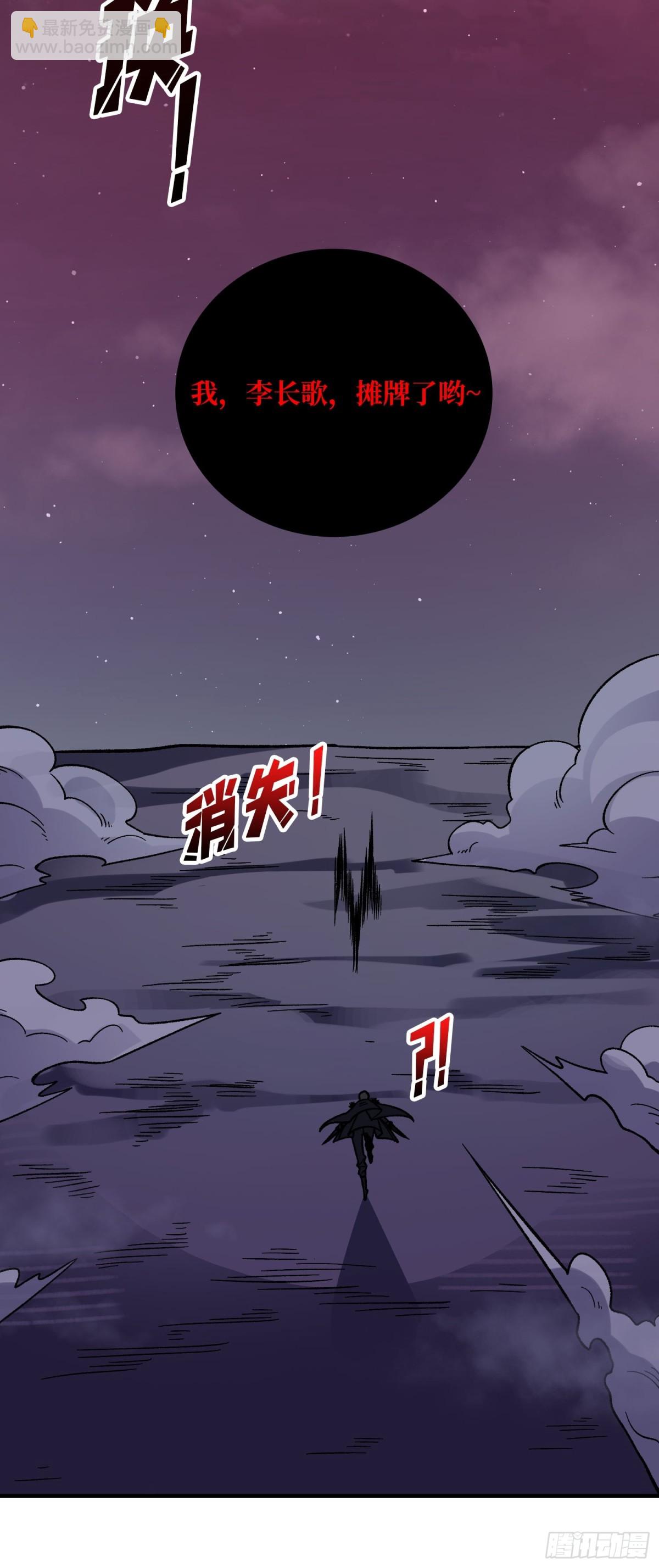 第224话 我只改了亿点点！21