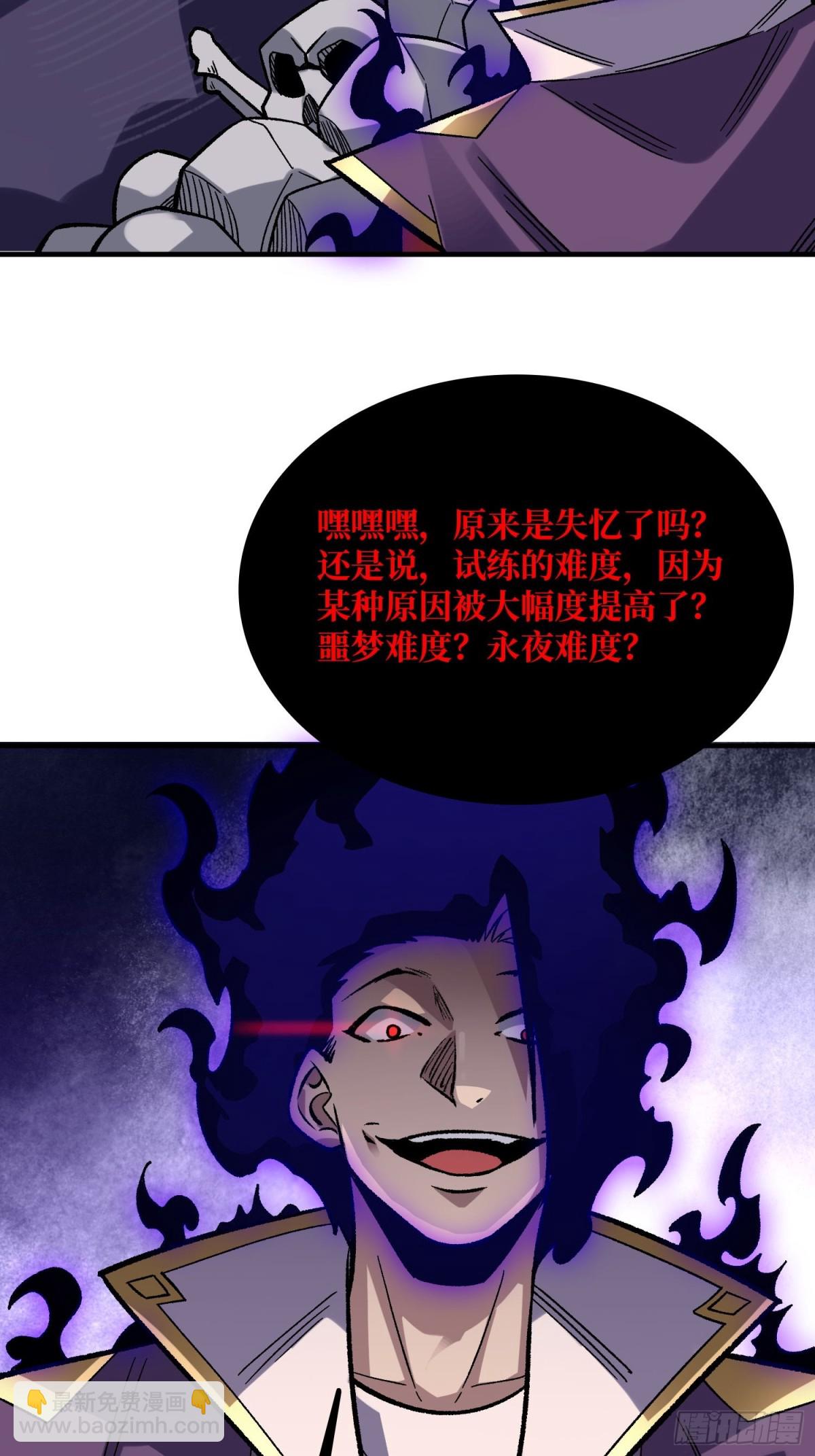 第224话 我只改了亿点点！26