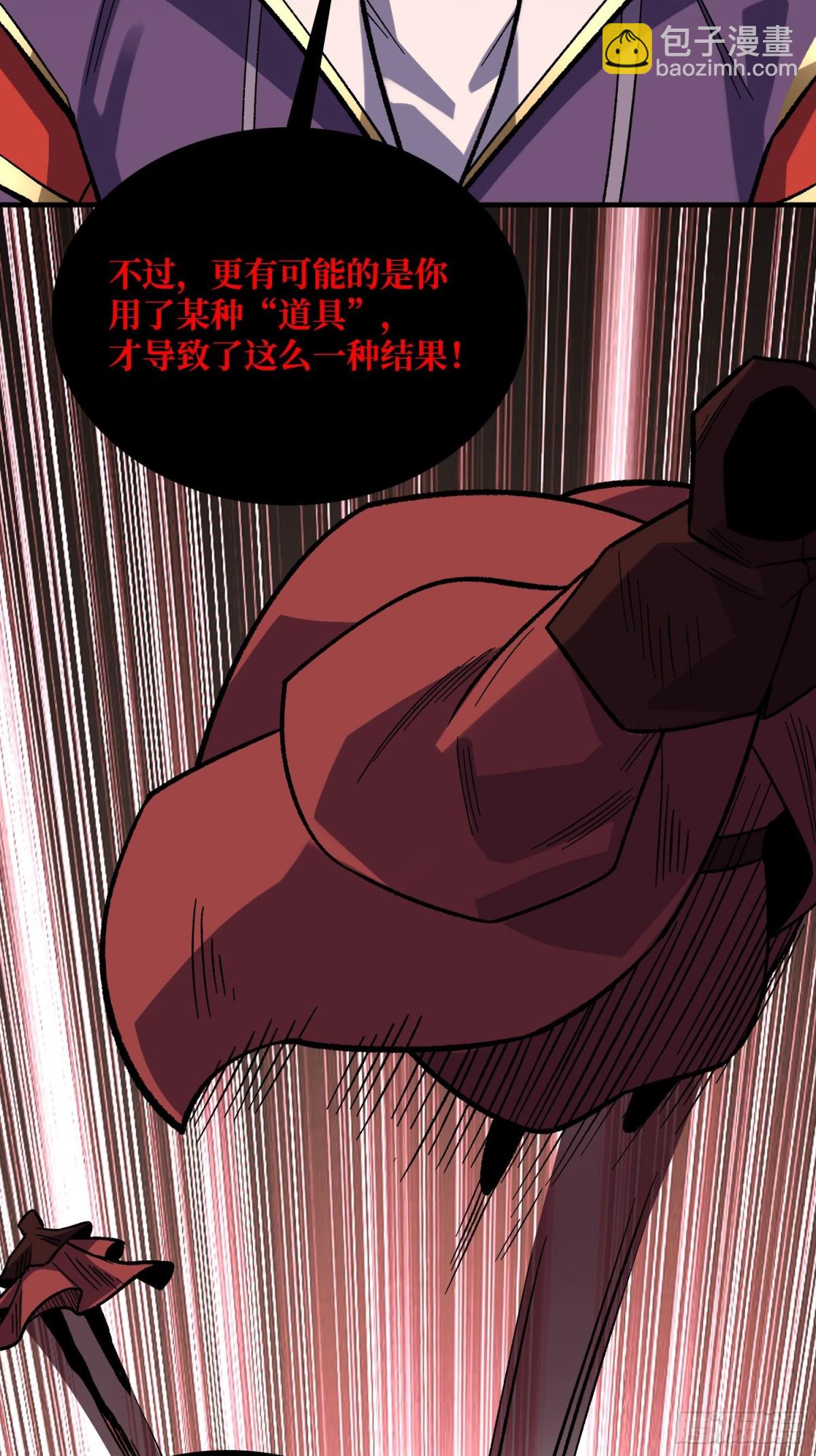 第224话 我只改了亿点点！27
