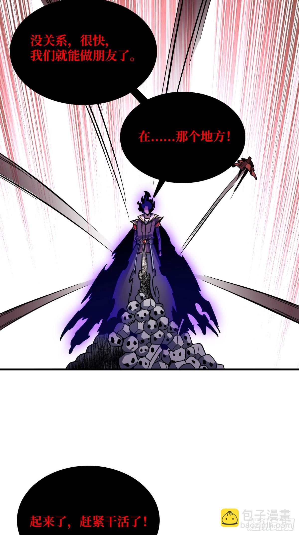 第224话 我只改了亿点点！28