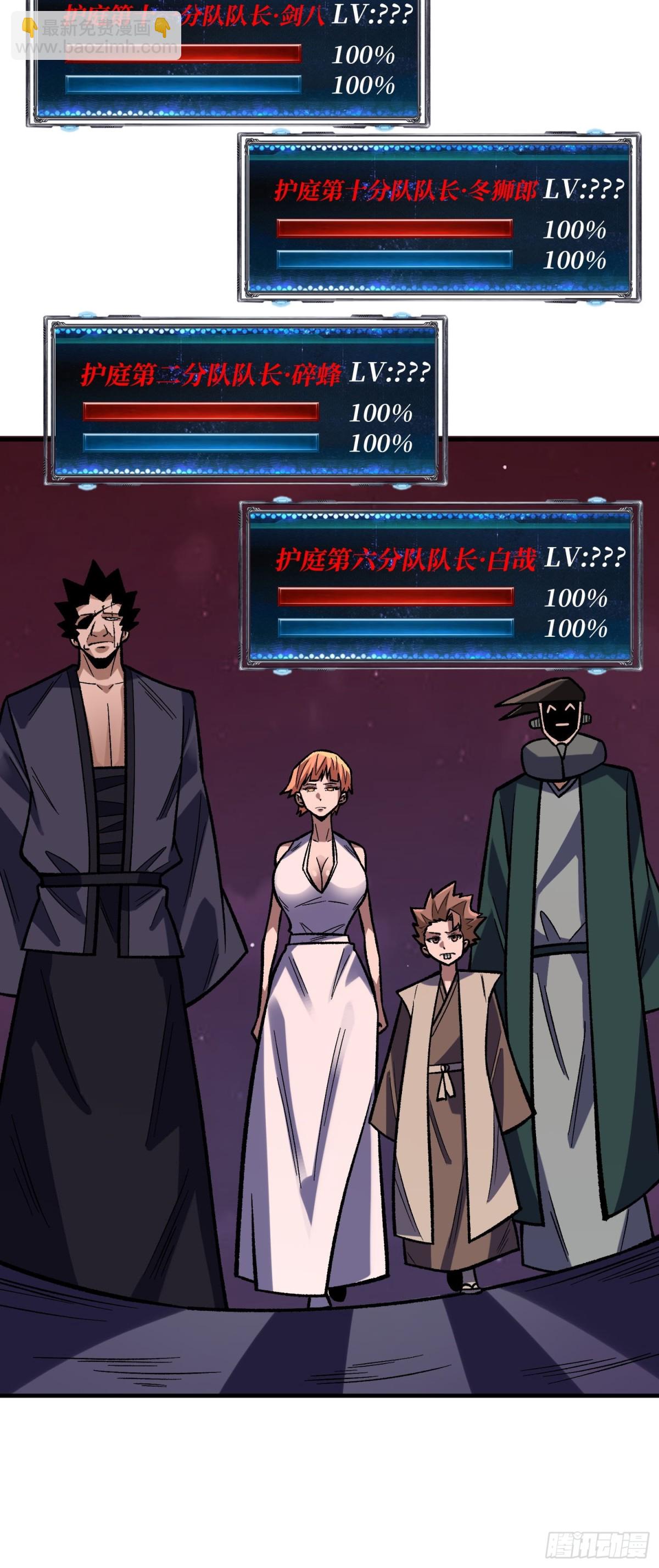 第224话 我只改了亿点点！39
