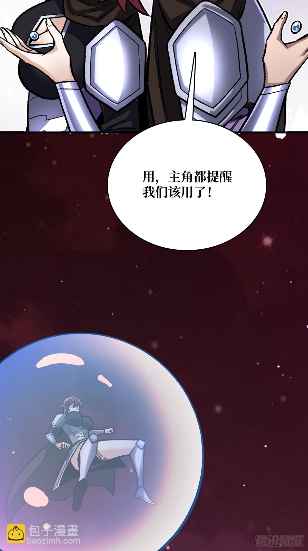 第224话 我只改了亿点点！44