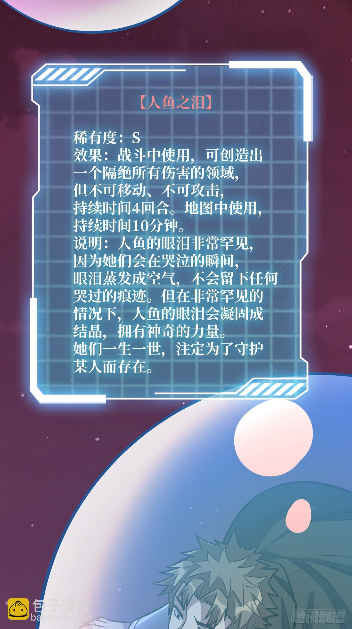 第224话 我只改了亿点点！45