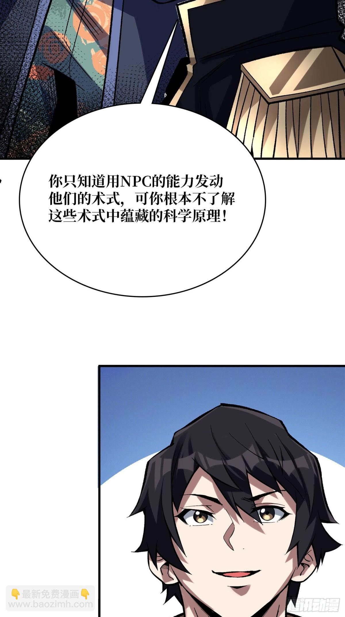 第224话 我只改了亿点点！58