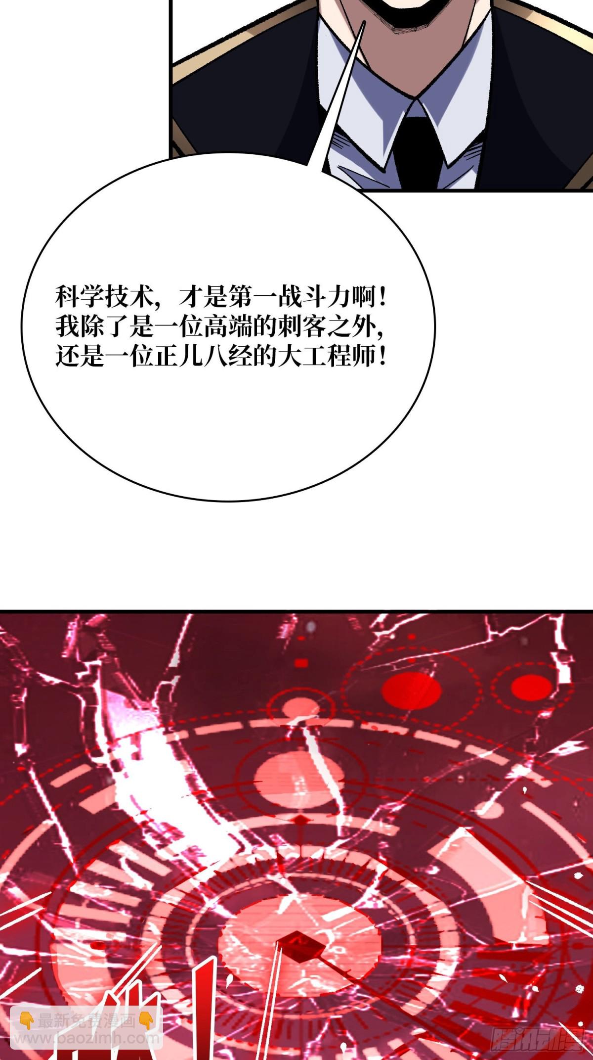 第224话 我只改了亿点点！59