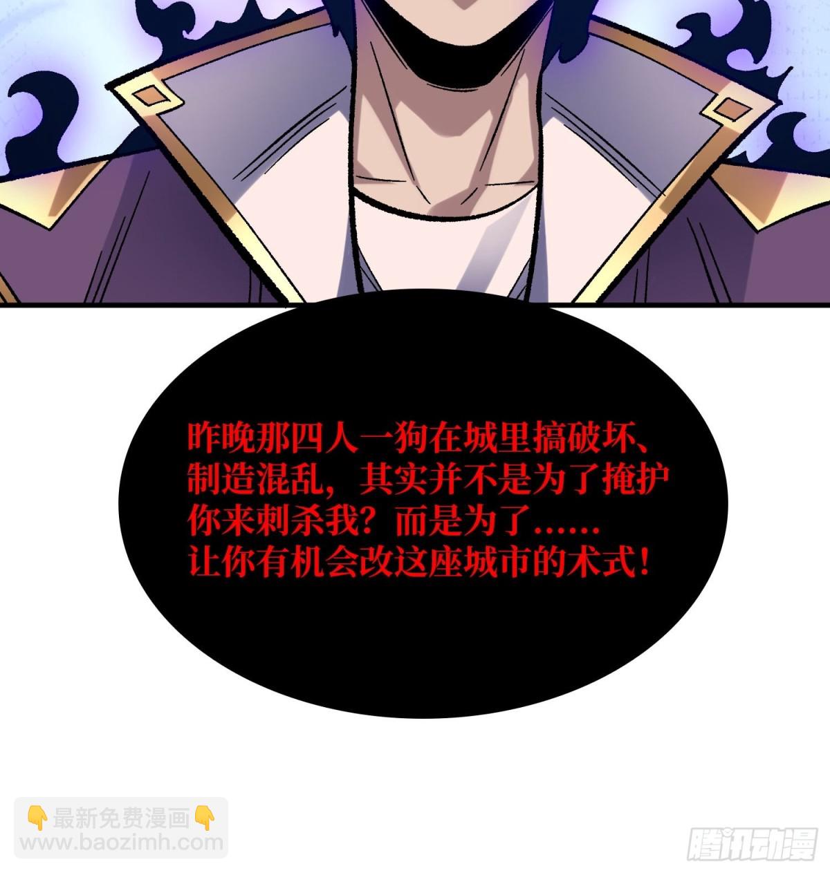 第224话 我只改了亿点点！62