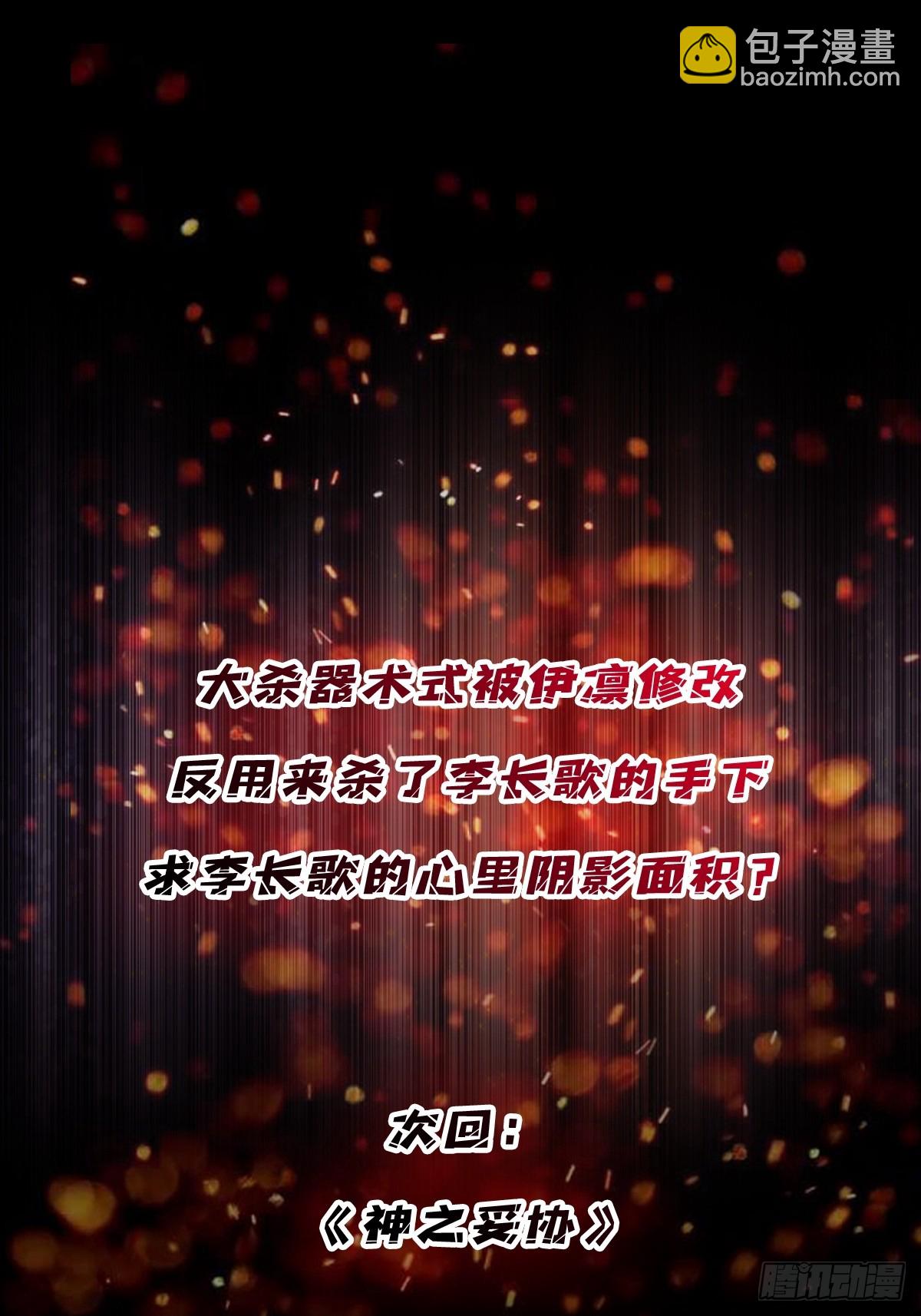 第224话 我只改了亿点点！67