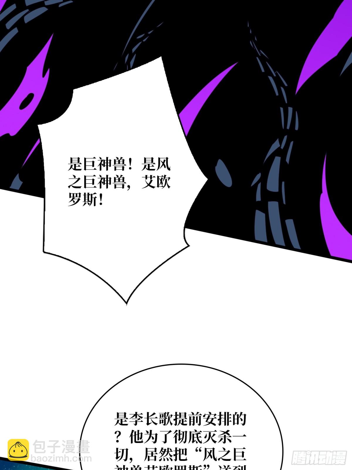 第225话 巨神兽之战28