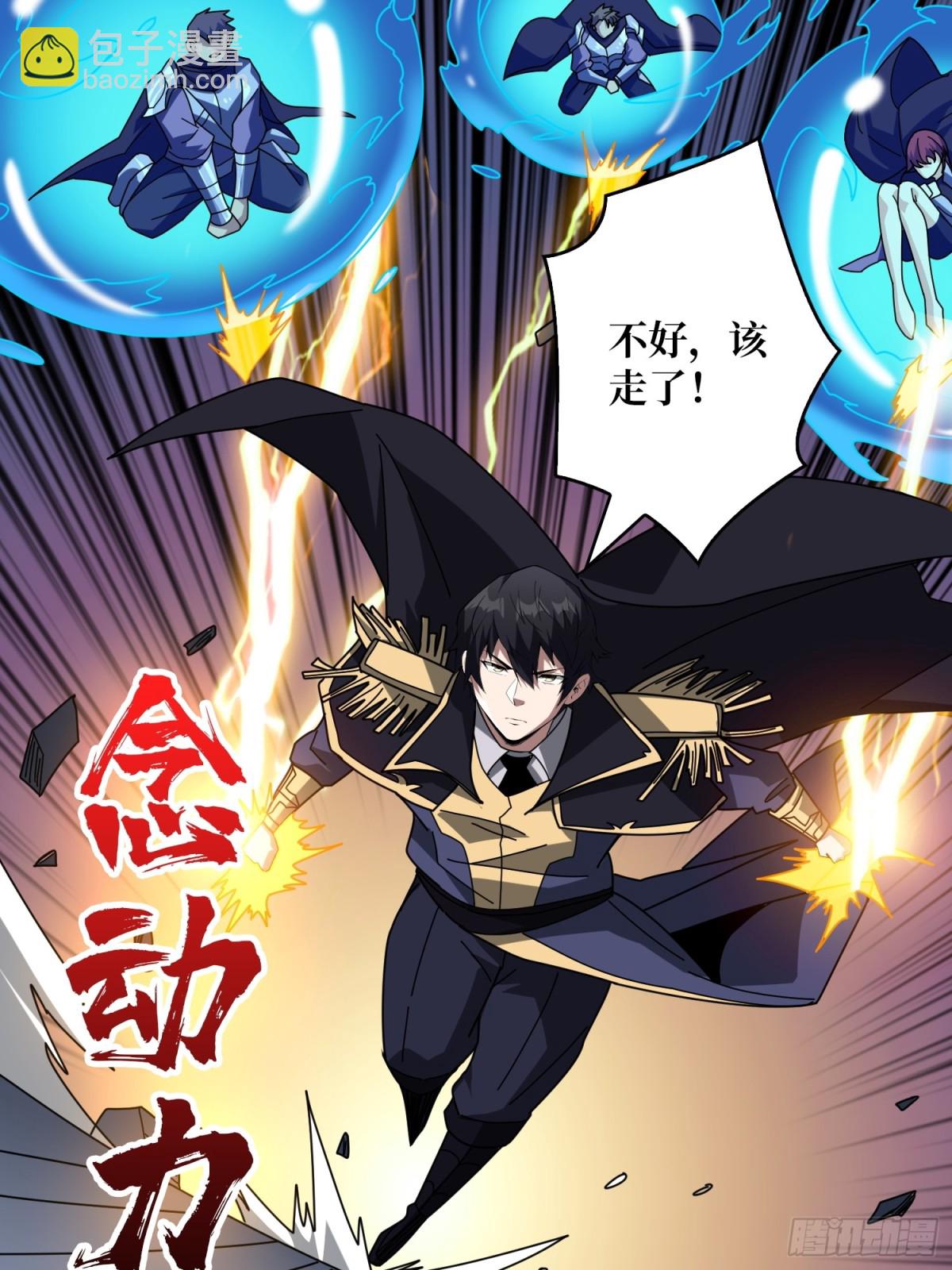 第225话 巨神兽之战32