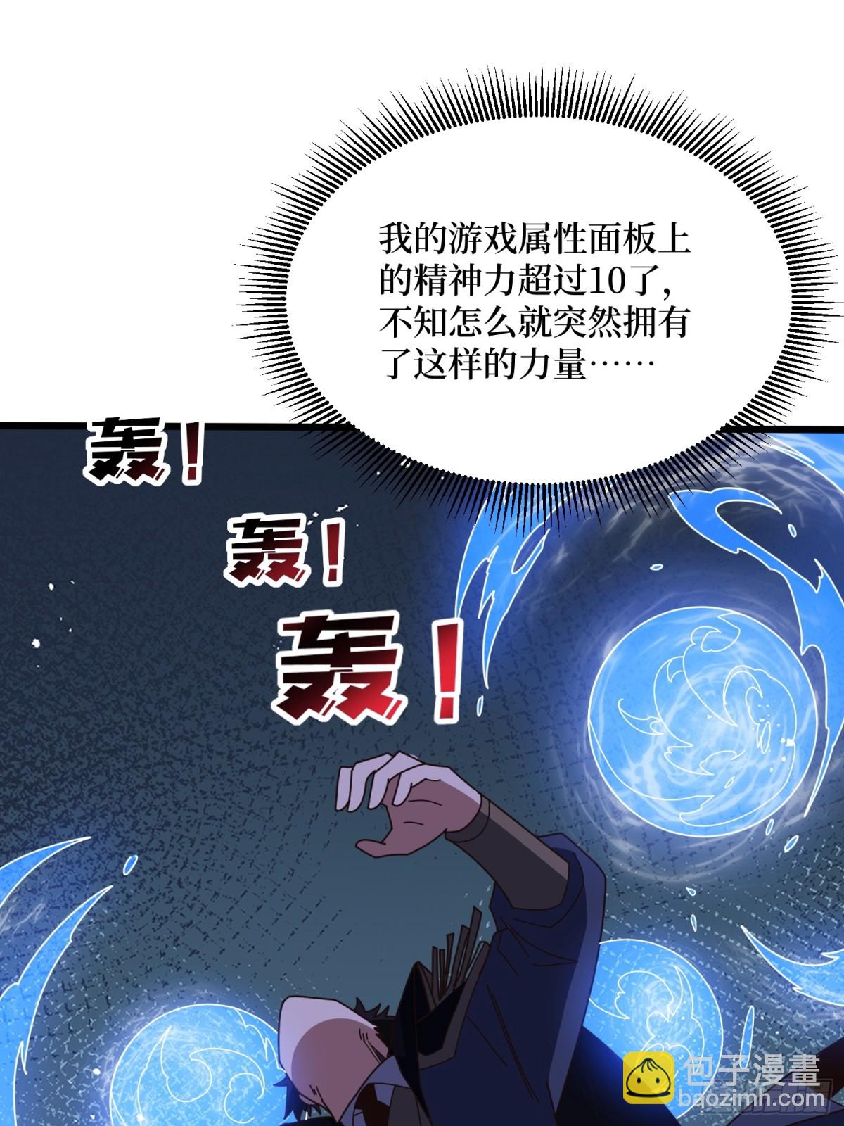 第225话 巨神兽之战39