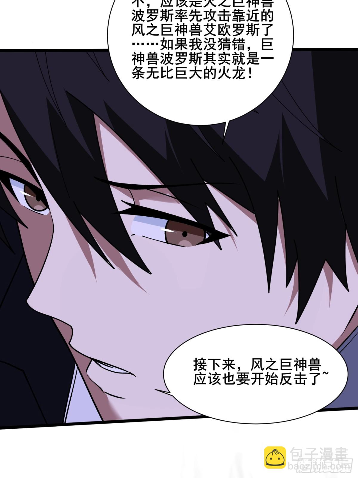 第225话 巨神兽之战43