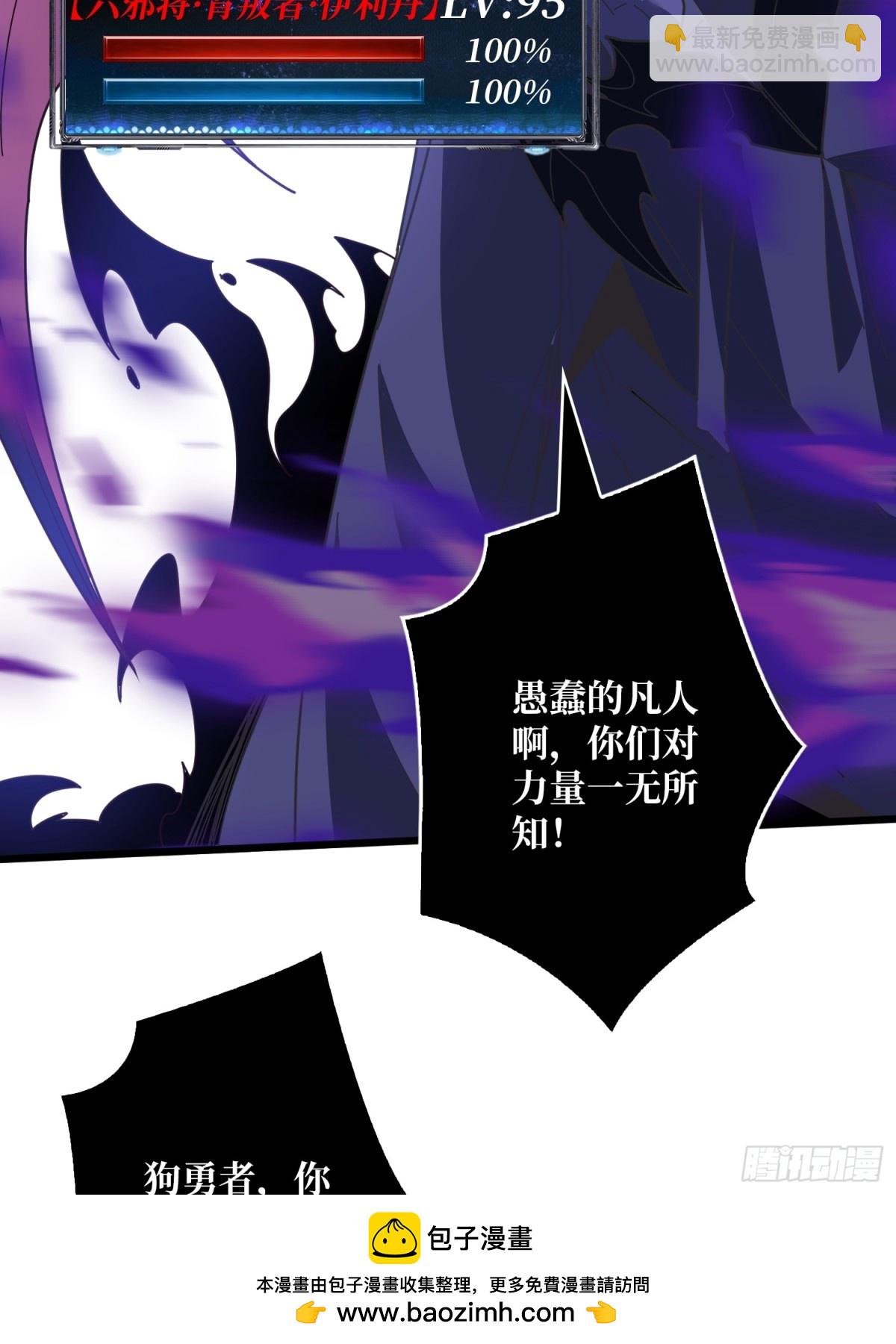 第225话 巨神兽之战49